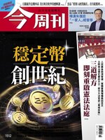 Business Today 今周刊
